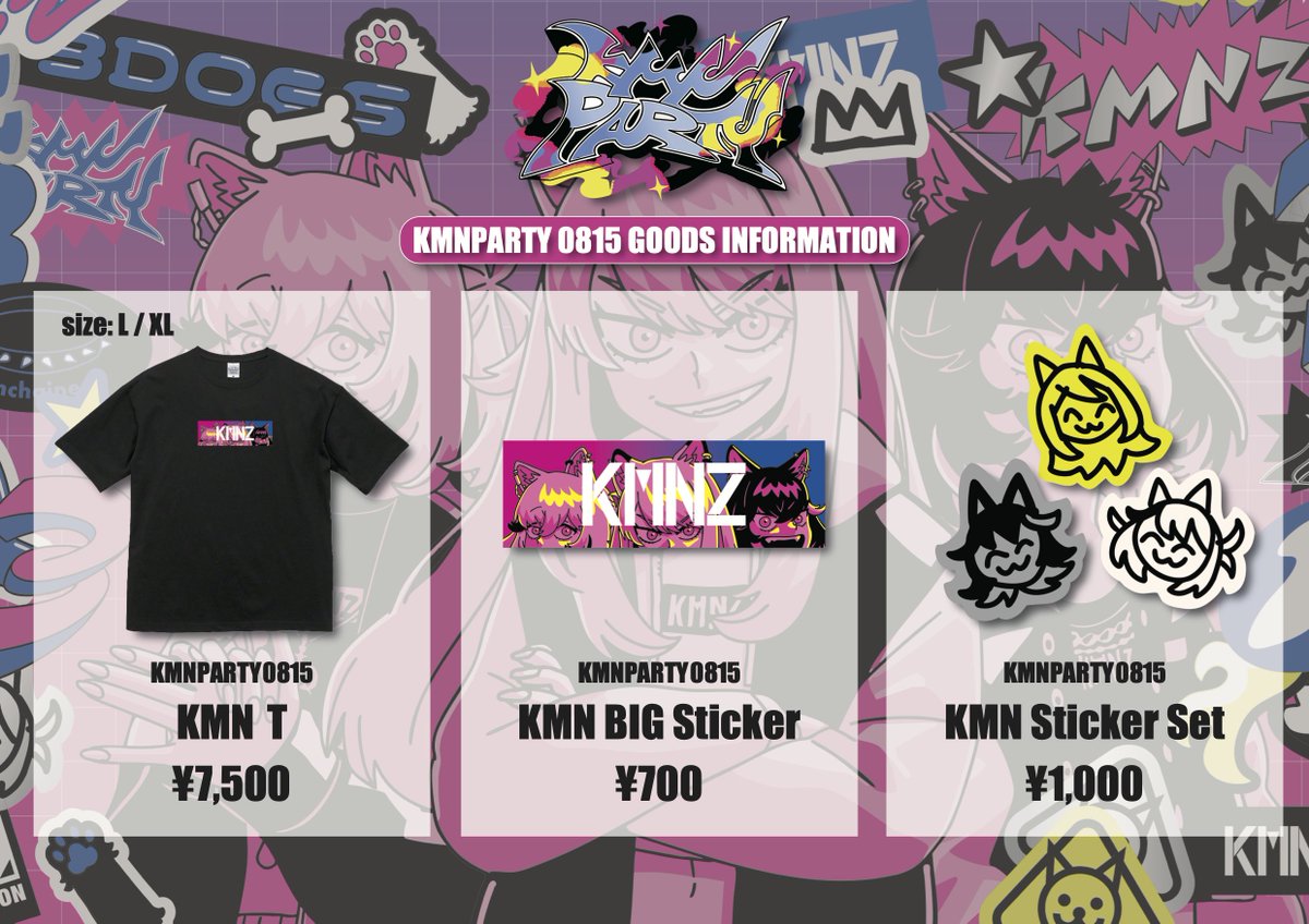 KMNPARTY_グッズ