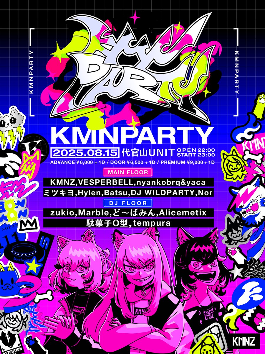 KMNPARTY_完全版