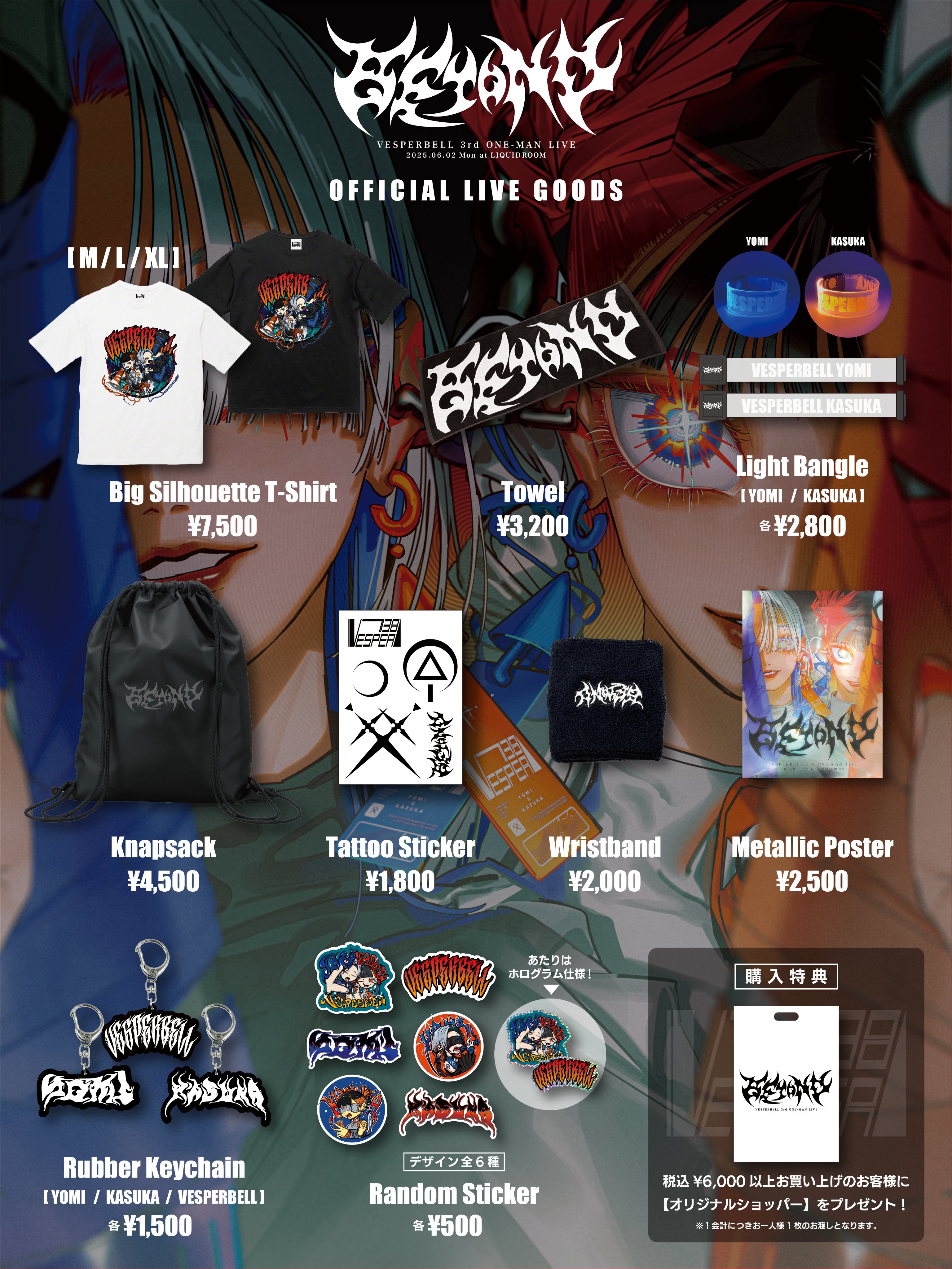 BEYOND_グッズ