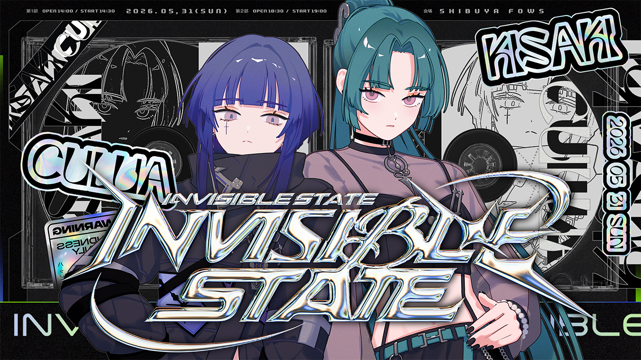 InvisibleState_KV.jpg