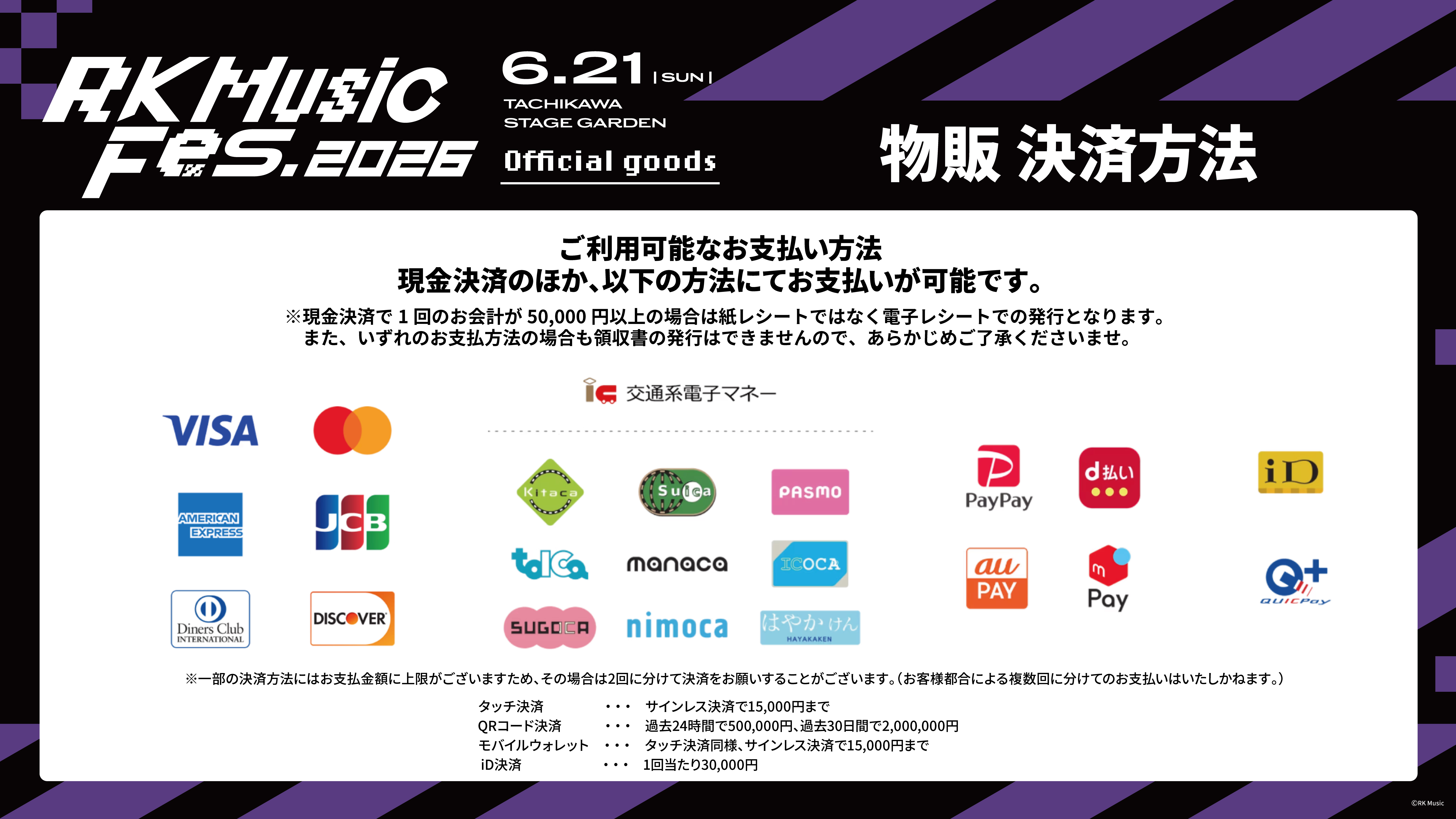 RK_MusicFes26_POP