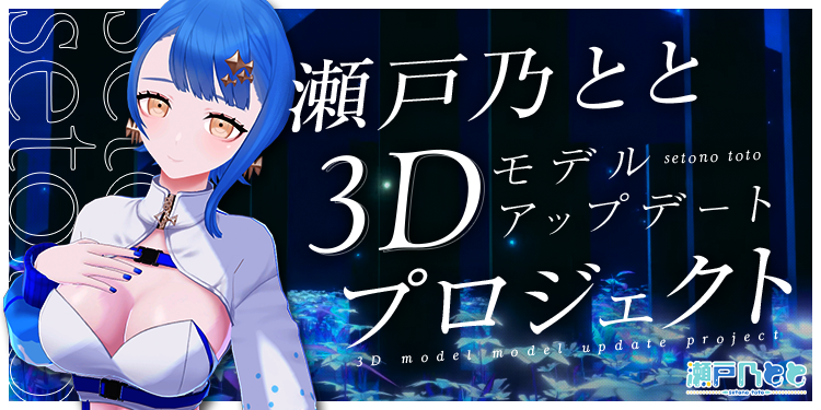 瀬戸乃ととCF_KV