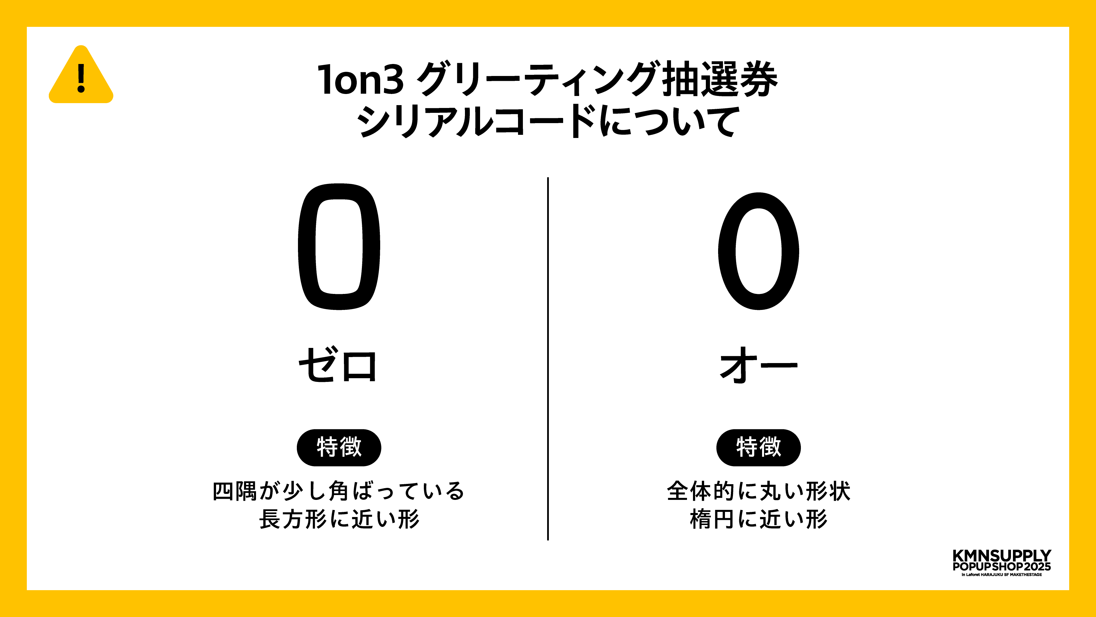 シリアルコード