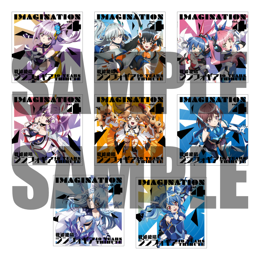 アナザージャケット(全8種のうち4種付属)