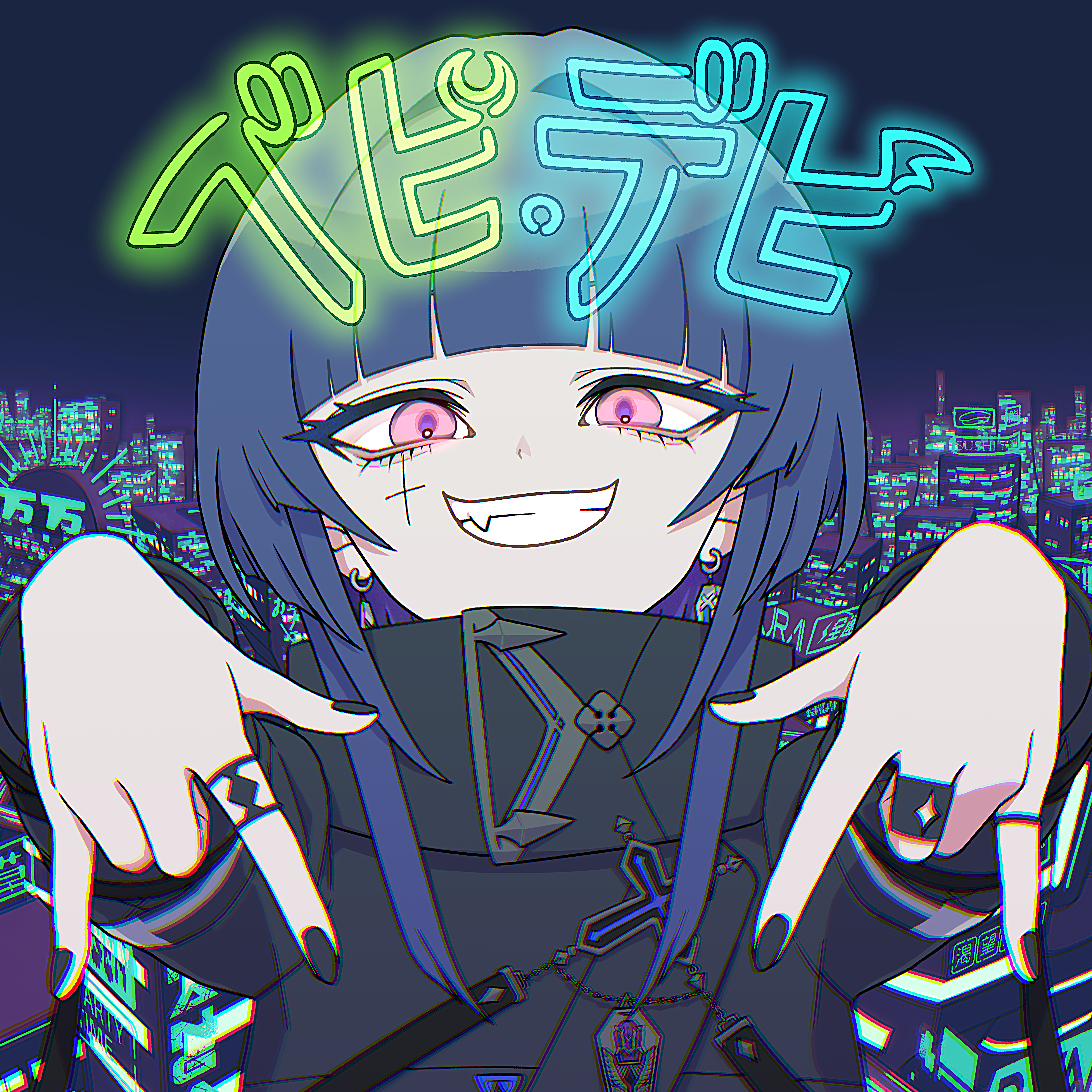 ベビ・デビ