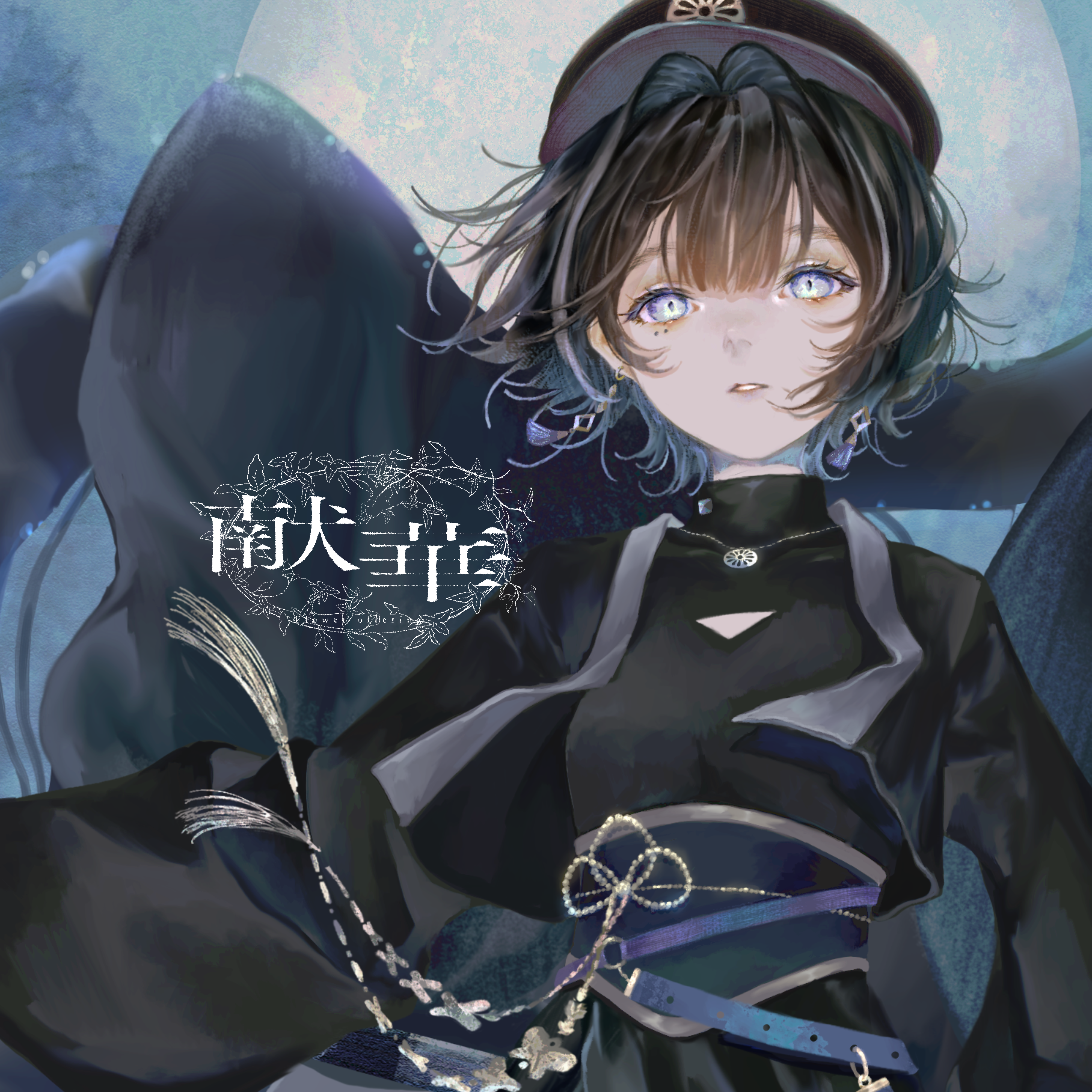 献華