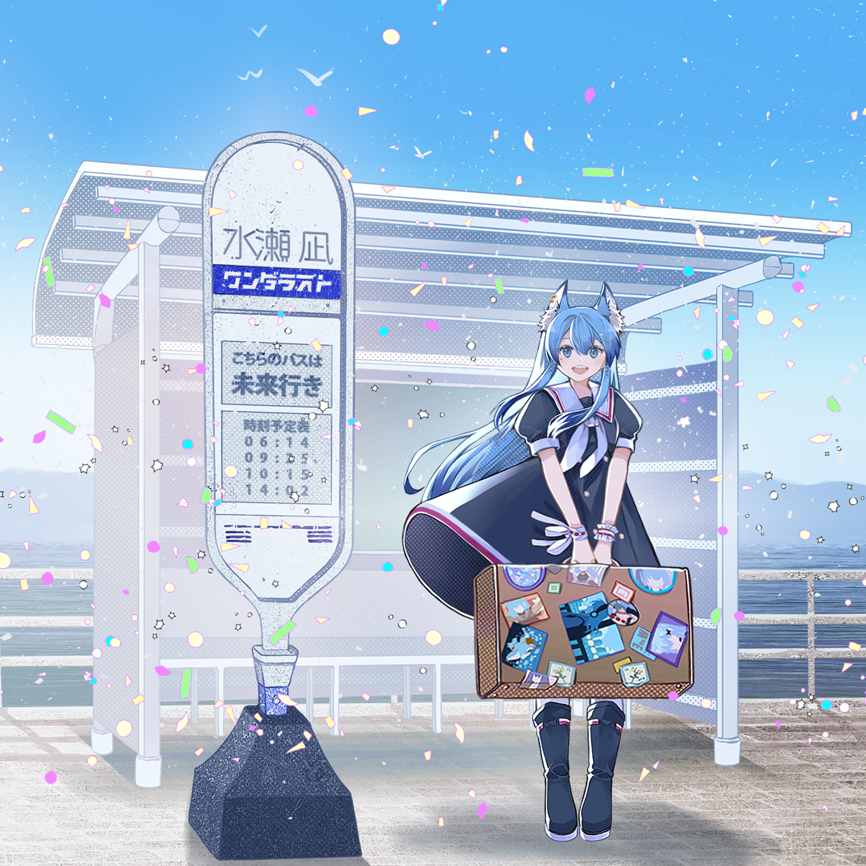 ワンダラスト