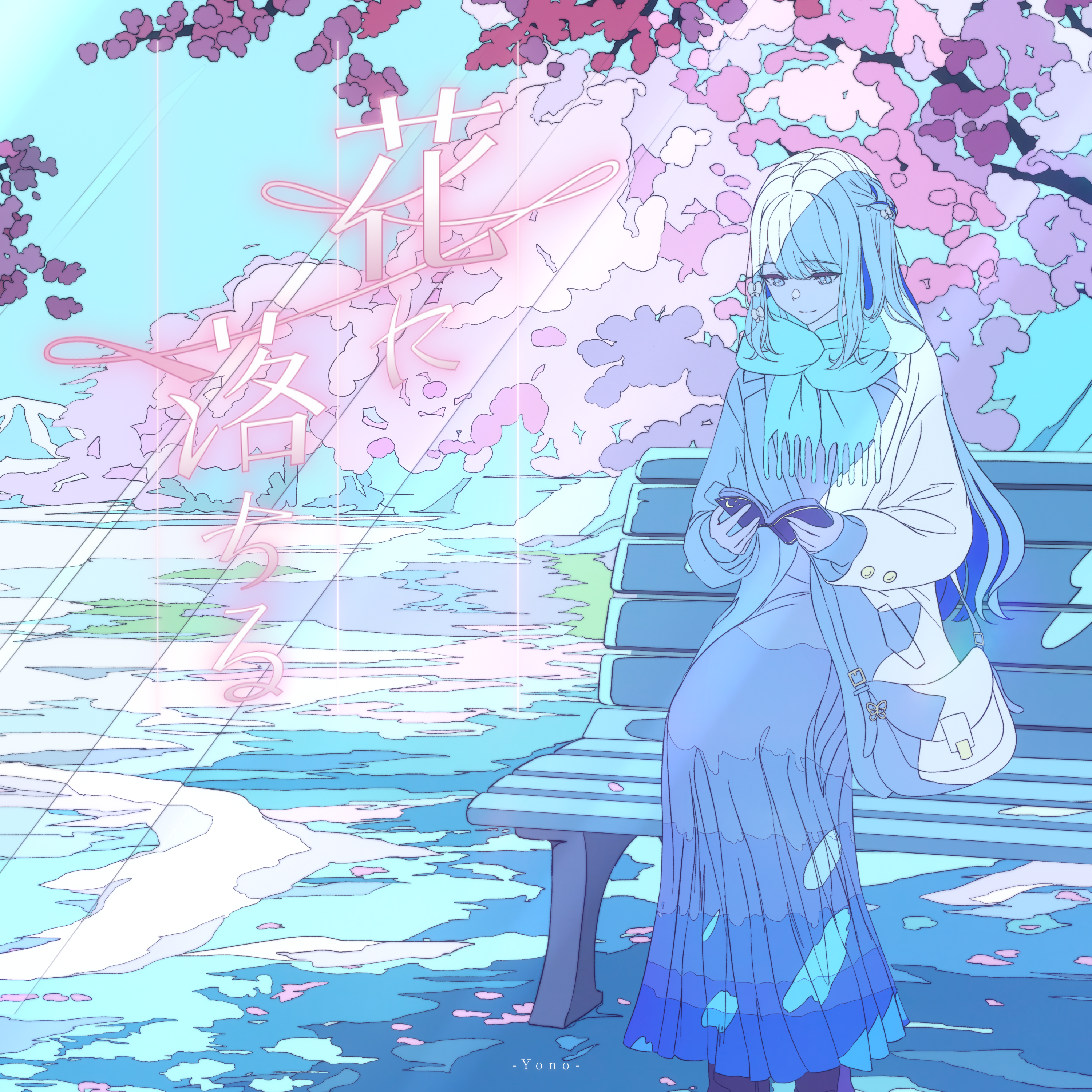 花に落ちる