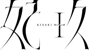 妃玖